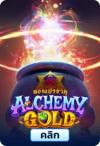 Alchemy Gold