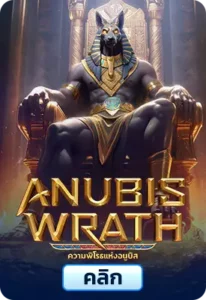 Anubis Wrath