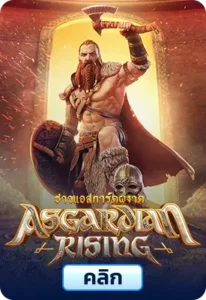 Asgardian Rising
