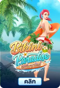 Bikini Paradise
