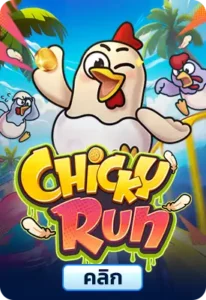 Chicky Run