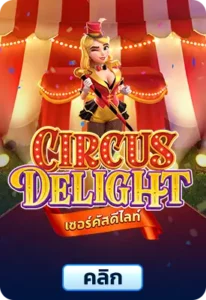 Circus Delight