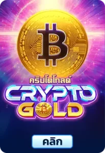 Crypto Gold