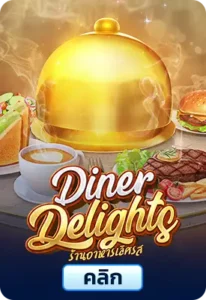Diner Delights