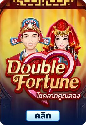 Double Fortune