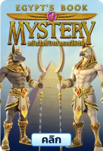 Egypt_s Book of Mystery