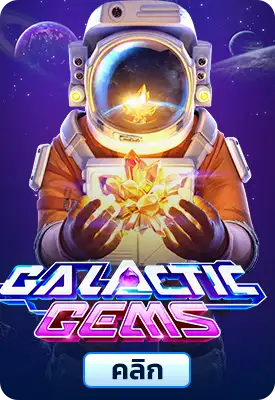 Galactic Gems