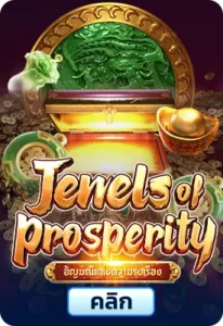 Jewels of Prosperity