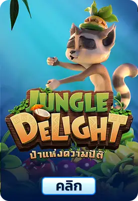 Jungle Delight