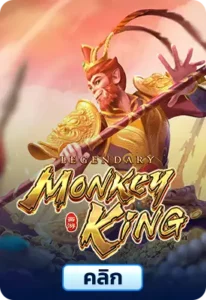 Legendary Monkey King