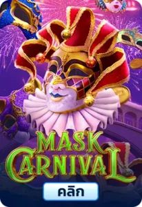 Mask Carnival