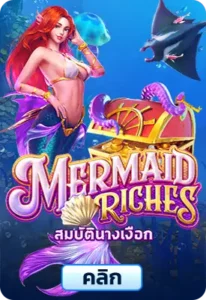 Mermaid Riches