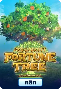 Prosperity Fortune Tree