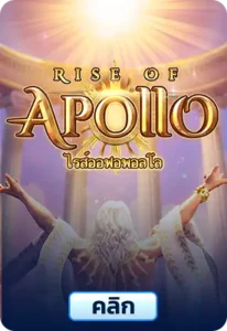 Rise of Apollo