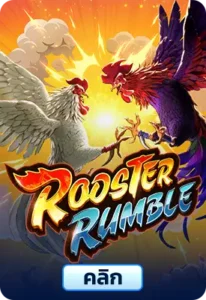 Rooster Rumble