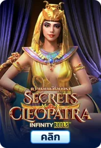 Secrets of Cleopatra