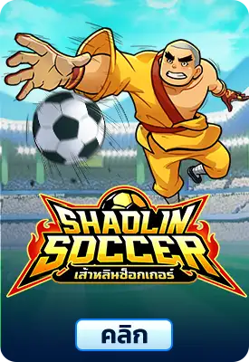 Shaolin Soccer