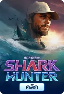 Shark Hunter