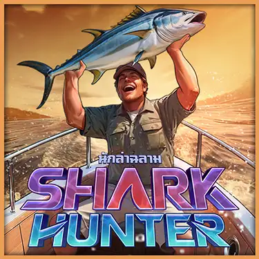 Shark Hunter ทดลองเล่น
