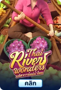 Thai River Wonders