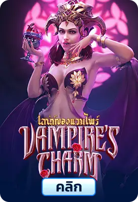 Vampire's Charm