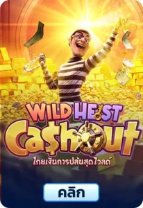 Wild Heist Cashout