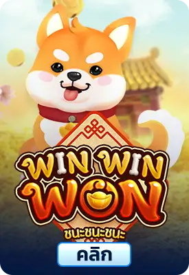 Win Win Won