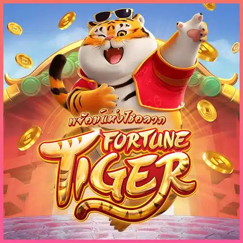 Fortune Tiger เสือนำโชค