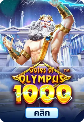 Gates of Olympus 1000
