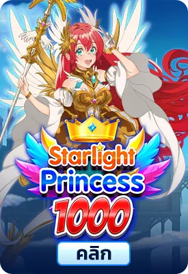Starlight Princess 1000
