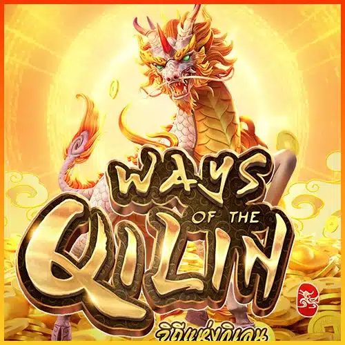 Ways of the Qilin วิถีแห่งกิเลน
