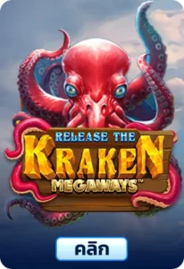 เกมทดลองเล่นRelease the Kraken Megaways