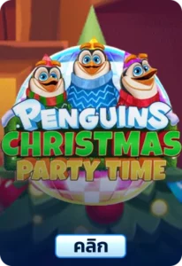 เกมทดลองเล่นPenguins Christmas Party Time