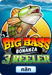 เกมทดลองเล่น Big Bass 3