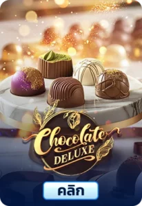 เกมทดลองเล่นChocolate Deluxe