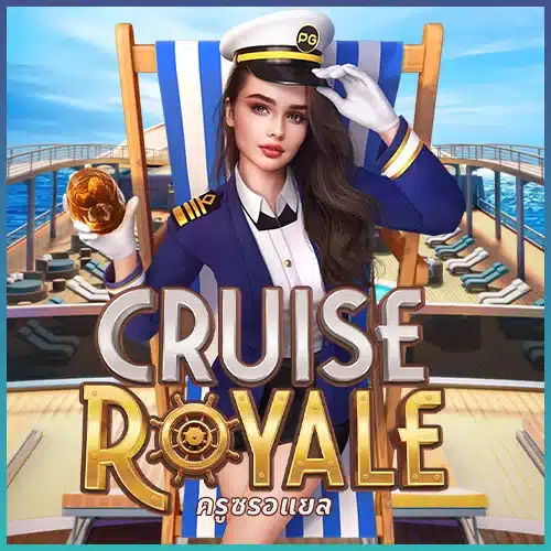 Cruise Royale ทดลองเล่น