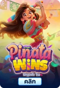 เกมทดลองเล่น pinata wins pg