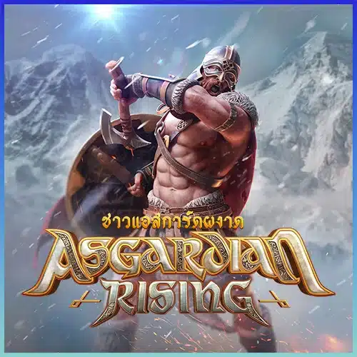 Asgardian Rising ทดลองเล่น