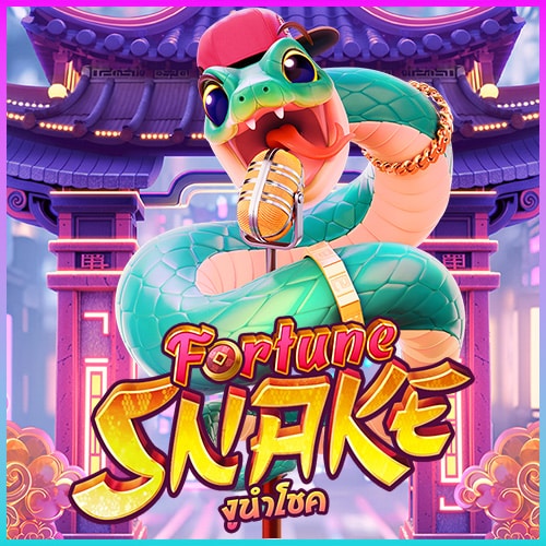 fortune snake ทดลองเล่นสล็อต