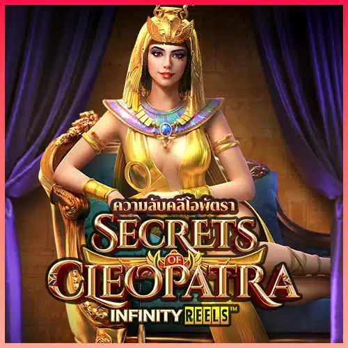 ทดลองเล่นสล็อตpg Secrets of Cleopatra