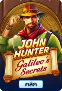 เกมทดลองเล่น John Hunter and Galileo’s Secrets