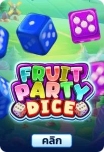 เกมทดลองเล่นFruit Party Dice