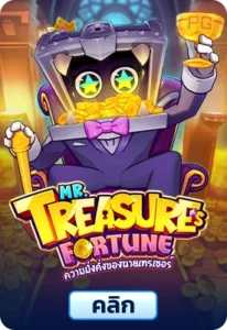 เกมทดลองเล่นMr. Treasure's Fortune