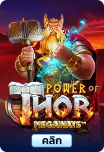 เกมทดลองเล่นPower of Thor Megaways