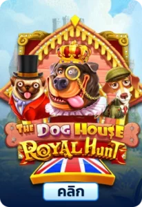เกมทดลองเล่นThe Dog House Royal Hunt