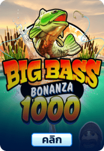 เกมทดลองเล่นBig Bass Bonanza 1000