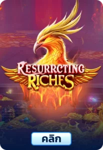 เกมทดลองเล่นResurrecting Riches