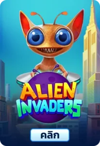 เกมทดลองเล่นAlien Invaders