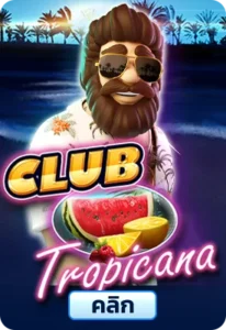 เกมทดลองเล่นClub Tropicana Happ
