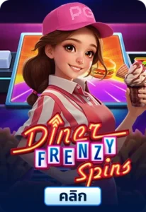 เกมทดลองเล่นDiner Frenzy Spins